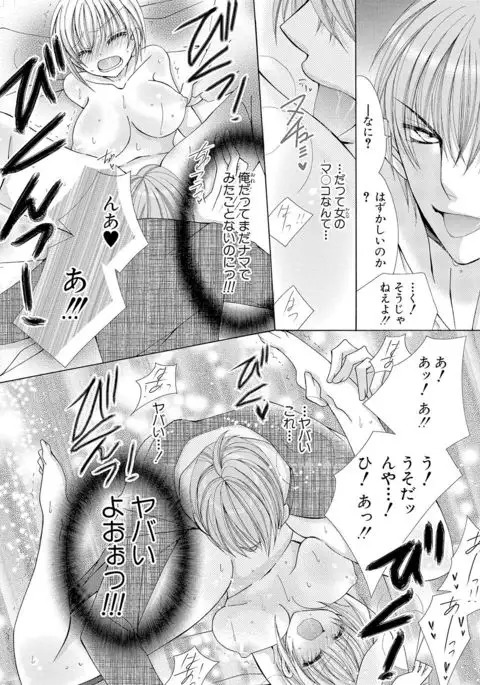 nyopaika-!!~nametari, iretari、hasandari
