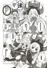 (C89) [Alkaloid (Izumiya Otoha)] Konya wa Motto! Dokidoki Order (Fate/Grand Order) [Chinese] [佳奈助汉化组]