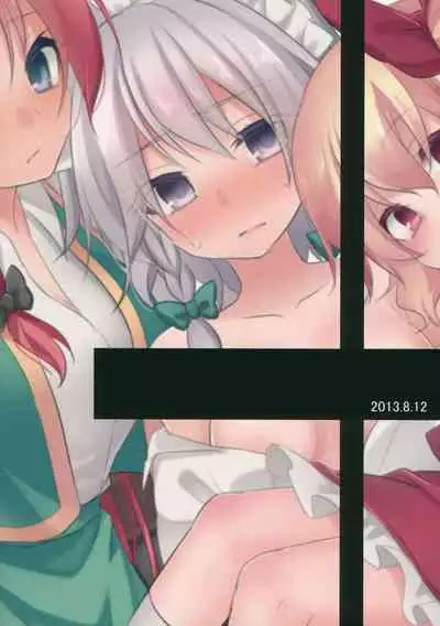 Yuuwaku Cantare 2 | 游樂之歌2