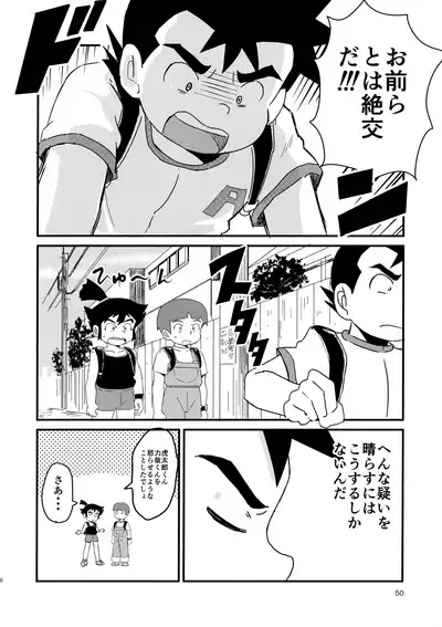 Mix!!