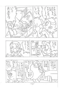 [UNION OF THE SNAKE (Shinda Mane)] Forehead, go ahead! (Ojamajo Doremi)