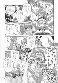 (C62) [Momo no Tsubomi (Various)] Eru Eru 17 (Various)