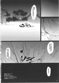(Reitaisai 14) [Kitsune to Budou (Kurona)] Sayonara Kosuzu-chan (Touhou Project) [Chinese] [沒有漢化]