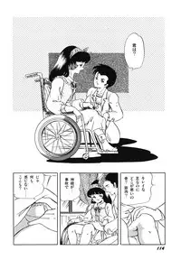 [Amaki Ichiko] Tenshi no Utage [Digital]