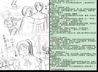 [Y.ssanoha] 金丝雀 第四章 [Chinese]