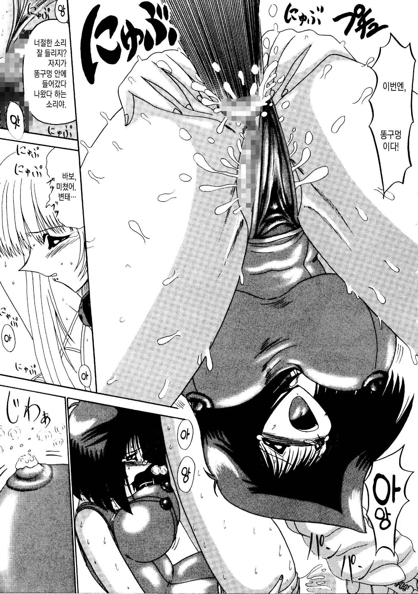 Rajo Dai Sensou -800-man Biki no Mazo Dorei-tachi- Ch.02