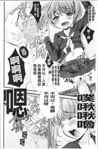 Inran Shoujo Jiten