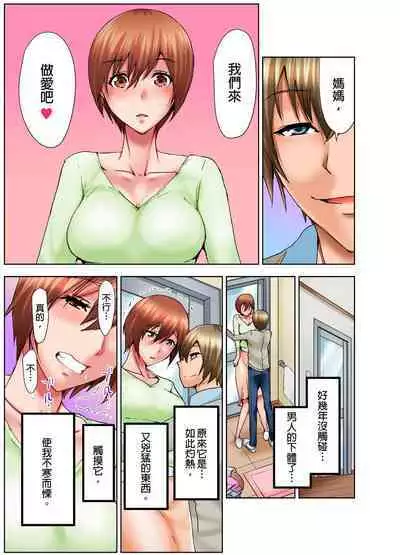 Musume no Sex-Chuu, Bed no Shita ni Kakureta Watashi wa...| 女兒做愛中,躲在床底下的我…