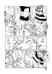 [RPGカンパニー2] ろりすぴ12 (みつどもえ)