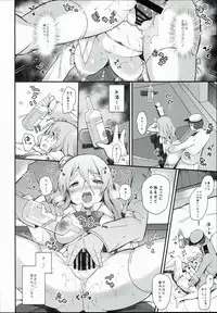 (C90) [mocha*2popcorn (Kibii Mocha)] Pola to Maru Maru Maruu~ (Kantai Collection -KanColle-)