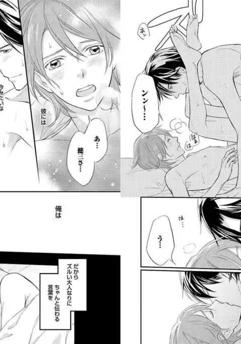 Zurui Anata ga Kaeru Sekai