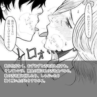 Hara Kara no Tegami