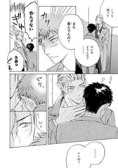 Ginmokusei no Shitateya