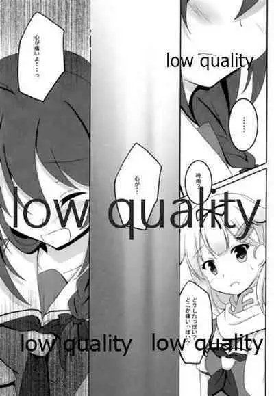 (C89) [Asatsuki Aoi (Iris Lily)] Yuki no Koidoke (Kantai Collection -KanColle-)