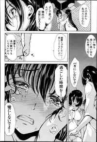 [Yabitsu Hiro] Midara no Kuni Ch.1-4 (Complete)