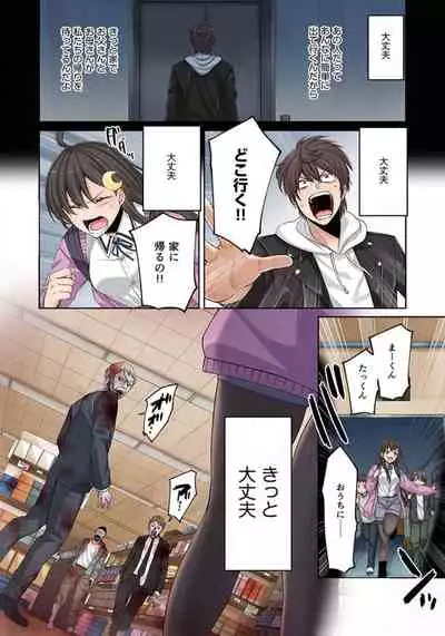 Zombie no Afureta Sekai de Ore dake ga Osowarenai_01~07