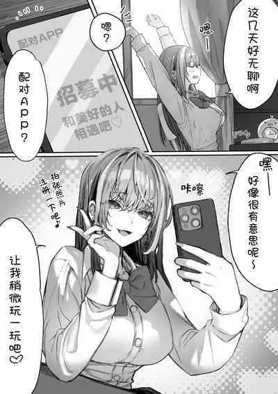 [Pirates Cat] PoluColle Cast Joui no Anoko wa Jitsu wa Inran Dosukebe Chijo -Soushuuhen- | 春色收藏 身为同龄人婆罗门的她其实是荒淫无度的痴女-总集篇- [Chinese] [欶澜汉化组]