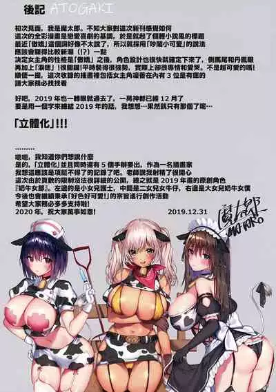 Ore no Osananajimi ga Uza Kawaii!!