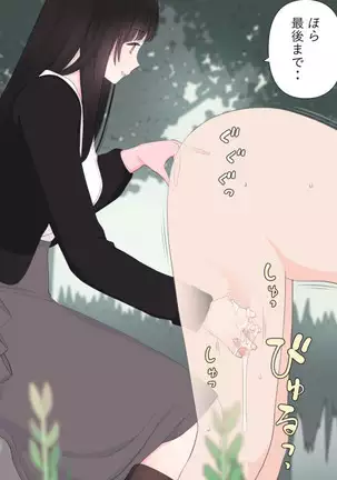 Zenritsusen no Koibito