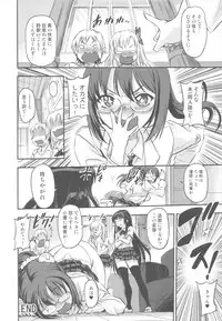 (C81) [Kacchuu Musume (Various)] Ariake Primal-cut-meat Center (Boku wa Tomodachi ga Sukunai)