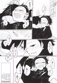 (Waga Te ni Hikigane o) [DKSK (74)] Koko de Hamete yo (World Trigger)