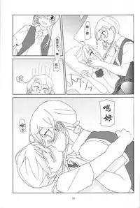 (C88) [Yumiharizuki (Yotsura)] Maikaze-chan wa Nowaki to H shitai. (Kantai Collection -KanColle-) [Chinese] [百合镇守府药厂汉化]