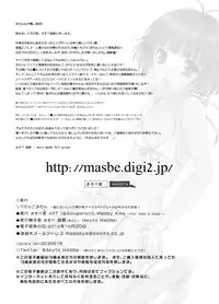 [MaSBeYaAKT (MaSBe Akyto)] Petanko Ryou-chin ～Minna ni Naisho no Otoko no Ko Idol RYO-chan no Aruhi no Ohanashi (THE IDOLM@STER)