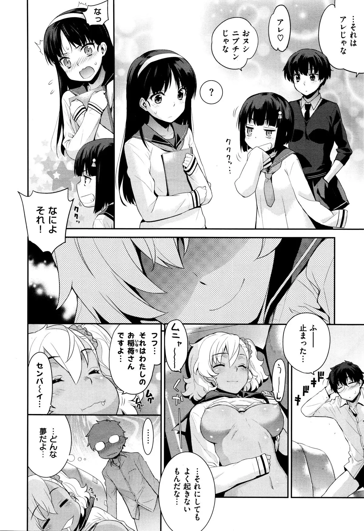 いんそむにあ!