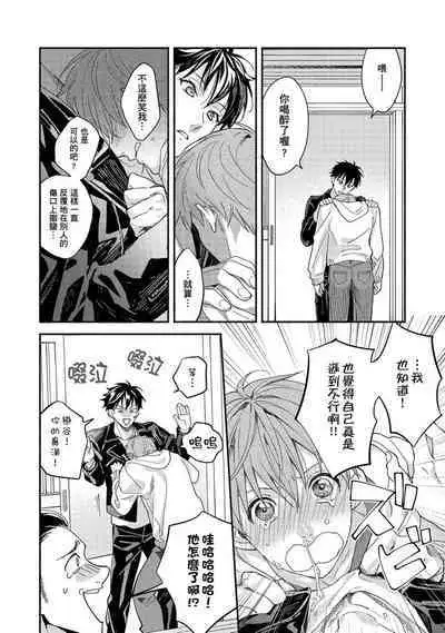 [Sabamiso] Sex Sales Driver Ch.1 - 10 | 送貨員的做愛服務請簽收吧！第1-10话 (G-Lish Comics) [Chinese] [Digital]