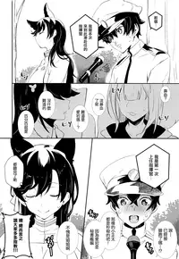 (C95) [7Fleur (Ann)] Atago Prologue (Azur Lane) [Chinese] [無邪気漢化組]