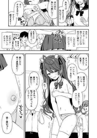 [Zerodo/Degree123] Common Sense Modification Application (2023.6.22)