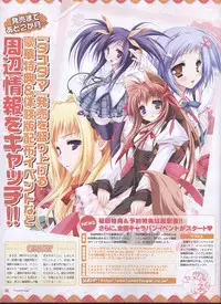 Dengeki 2008-06