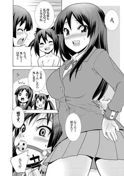 Kimi no Shiranai - Azusa Cat
