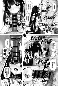 [Typehatena] Dislove (COMIC Anthurium 036 2016-04) [Chinese] [无毒汉化组]