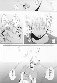 (Shadow Trickster Sendai) [KIAI-SYOKUDO (Shibusawa Ayame)] Make it as Bitter as you can (Kuroko no Basuke)