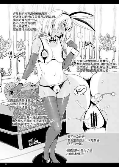 JK Gal ni Tensei Shita node Pakkopako