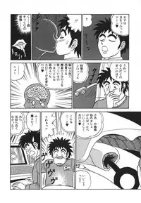 [Aro Hiroshi] Kagaku no Nyotaimori - Engineering of Raised Outlay