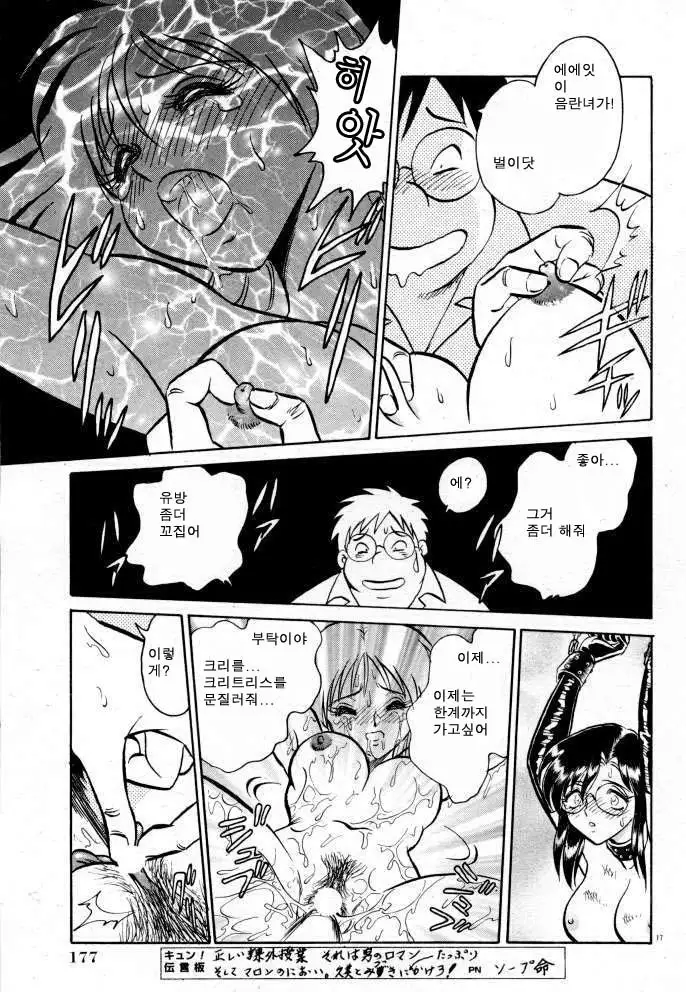 Tanoshii Kagai Jugyou | 즐거운 과외수업