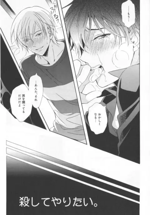 Kawaii Senpai no Kaigoroshikata