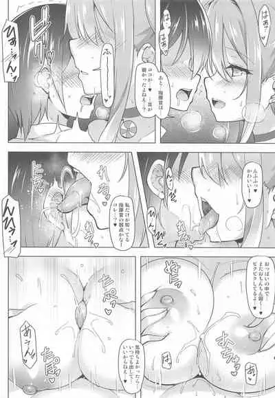 [C.R's NEST (C.R)] Sewayaki Jouzu no Bremerton-san (Azur Lane)