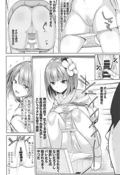 Tokushu Situ Tanpen Soushuuhen Touhou Shikoru! 2