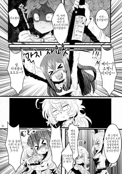 Youjo Funtou-ki 3 | 유녀분투기3