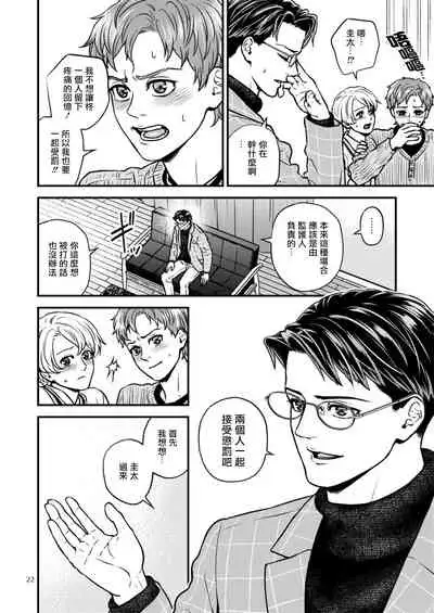 [Hoshiumerou (Hoshiume)] Discipline Spanking ~Oshiri Tataki de Tsumi o Aganau Sekai~ | Discipline Spanking~被打屁股赎罪的世界~ 2 [Chinese] [Digital]