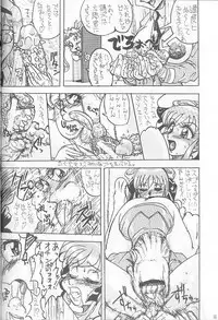 [Kebero Co., Ltd. (Various)] Shin Hanajuuryoku 3 (Various)