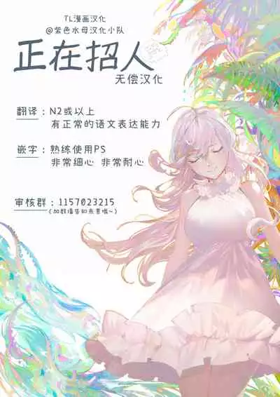 Yandere Ouji ga Shachiku Onna no Watashi o Hanasanai