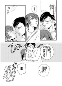 [Omi] 【Kannao】 Holding Hands After Holding Hands