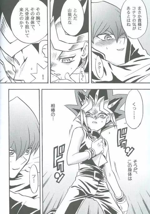 Kanashimi no Kawa o Yorokobi no Oka o