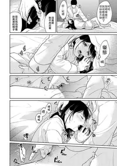 1LDK+JK Ikinari Doukyo? Micchaku!? Hatsu Ecchi!!? | 1LDK+JK 突然間展開同居? 極度貼近!?初體驗!? Ch. 18-35