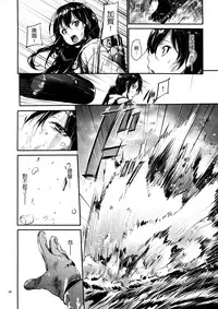 (SC65) [IV VA SHIN (Mikuni Mizuki)] Kono Mune no Takanari wo (Kantai Collection -KanColle-) [Chinese] [空気系☆漢化]