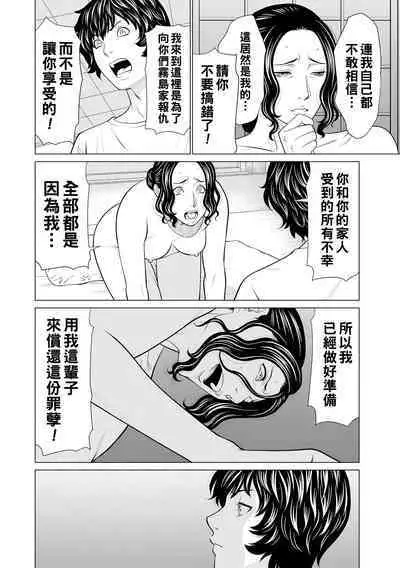 浄蓮の炎～煉獄の園2～（Chinese）